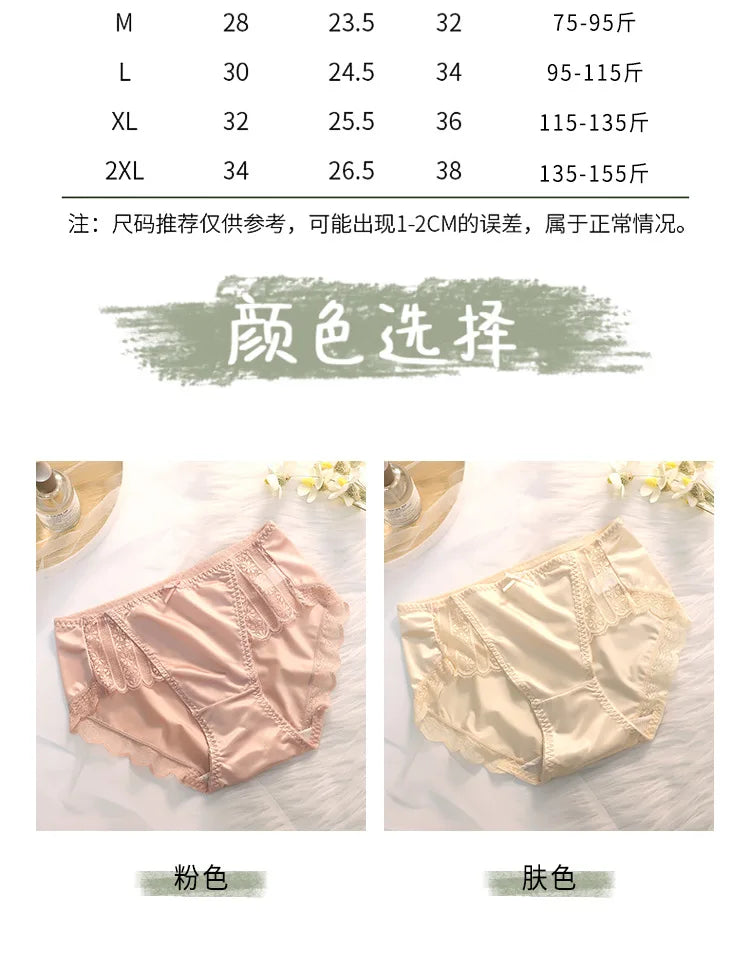 Moteriškos Šilko Kelnaitės - Kvėpuojančios Seksualios Vidutinio Liemens Ice Silk