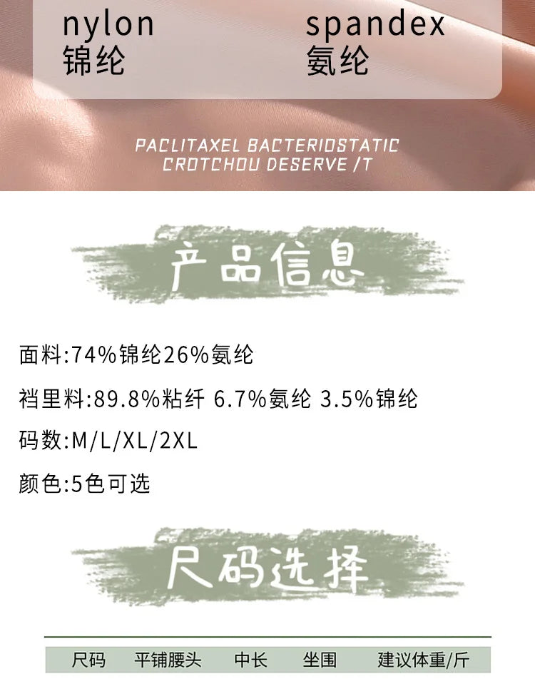 Moteriškos Šilko Kelnaitės - Kvėpuojančios Seksualios Vidutinio Liemens Ice Silk